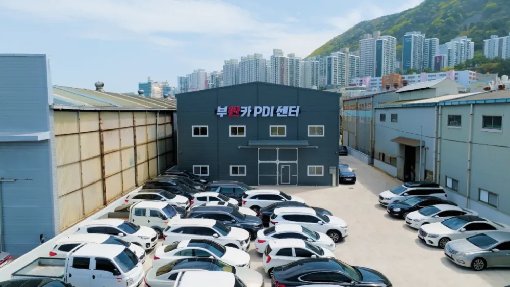 PDI 센터